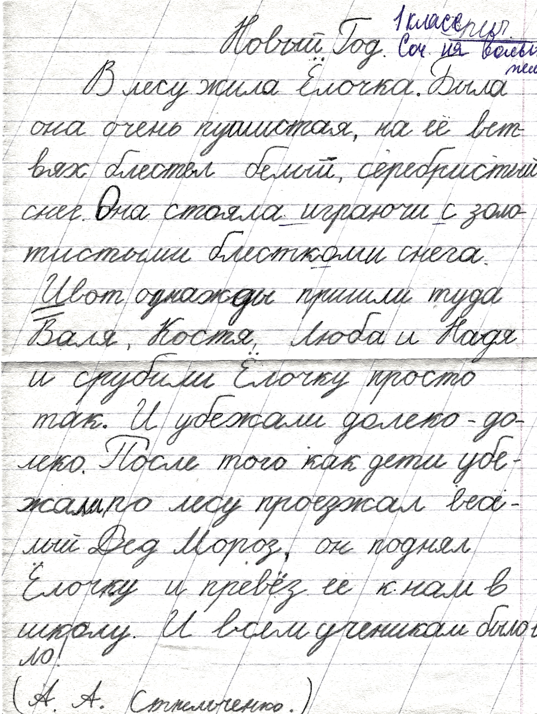 Автор эого замечательного рассказа